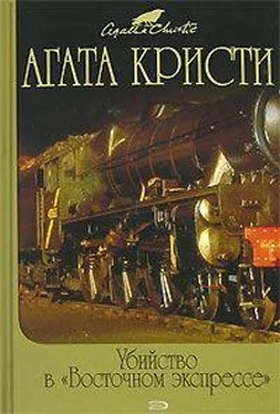 Агата Кристи Тайна «Голубого поезда» обложка книги