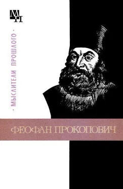 Валерия Ничик Феофан Прокопович обложка книги