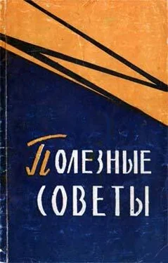 Лев Олифсон Полезные советы обложка книги