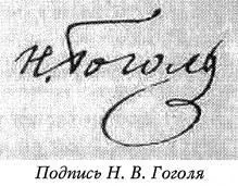 Примечания 1 Я сам хохол а потому хорошо знаю нашу породу Прошу не - фото 184