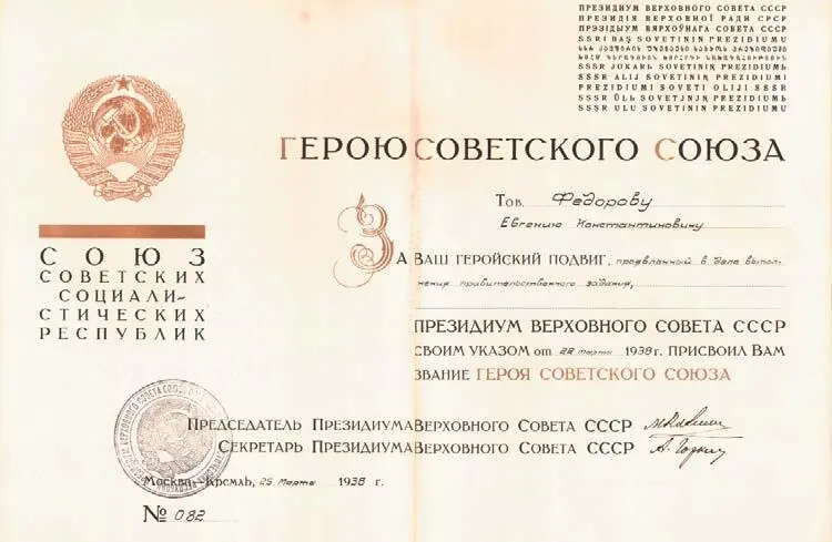 Работа Гидрометслужбы в суровые годы войны заслуживает отдельного рассказа - фото 14