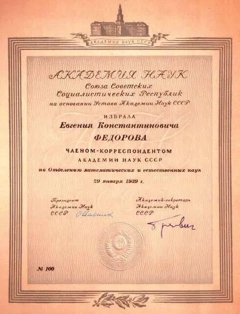 О хороших результатах обеспечения гидрометеорологической информацией действий - фото 15
