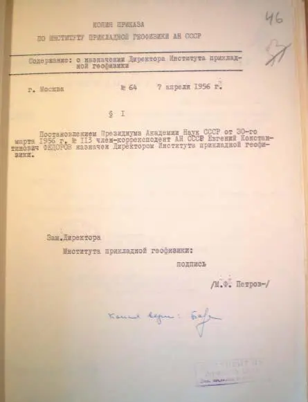Появилось понятие космическая погода как совокупность взаимосвязанных явлений - фото 19