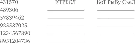 А как насчет более длинных чисел Как запомнить 20 30 и даже 50значные - фото 12