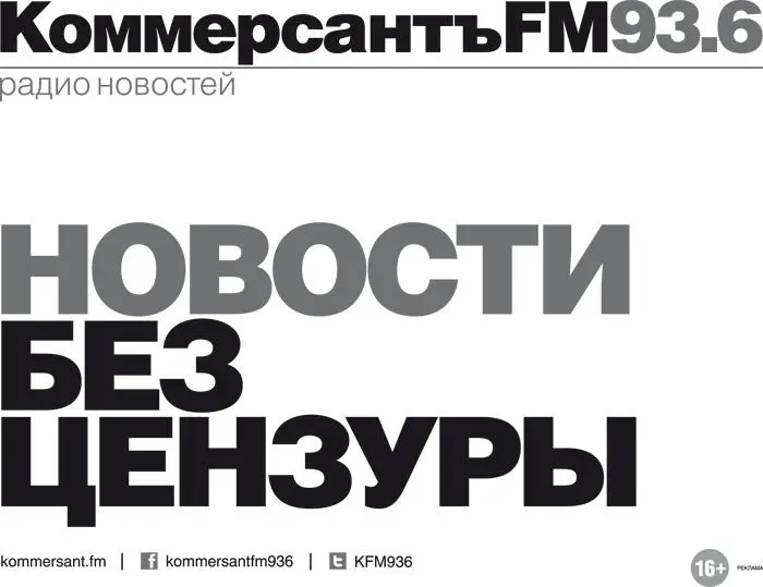 Сноски 1 Бизнесинкубатор МГУ инфраструктурная площадка для создания и - фото 114