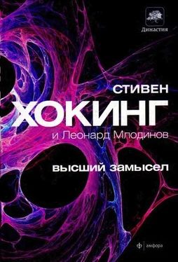 Стивен Хокинг Высший замысел обложка книги