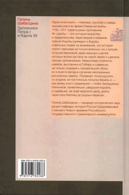 Примечания 1 Лифляндией с XVII века называли территорию современных Северной - фото 9