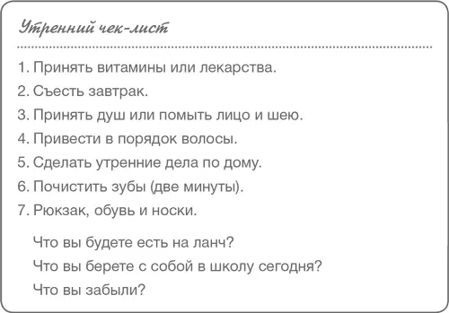 Первые несколько недель никаких перемен не происходило Дети пребывали в - фото 1