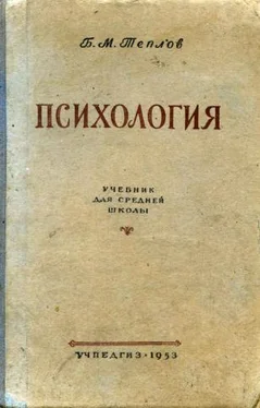 Теплов Б.М. Психология. Учебник для средней школы обложка книги