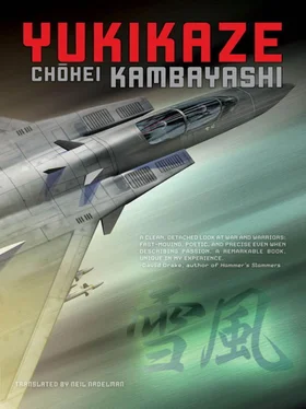 Chōhei Kambayashi Yukikaze обложка книги