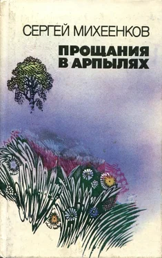 Сергей Михеенков Обратная сторона радуги обложка книги