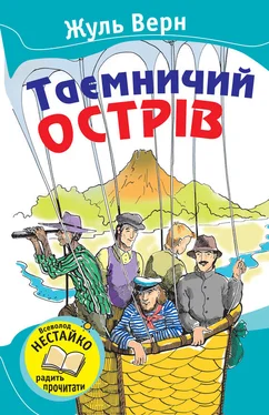 Жуль Верн Таємничий острів обложка книги