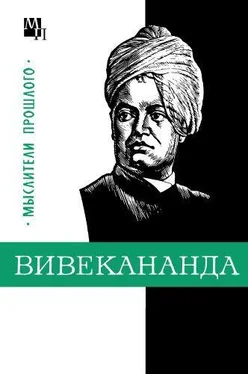 Владислав Костюченко Вивекананда обложка книги