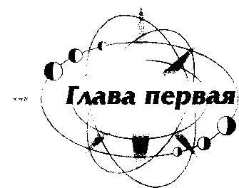 Не мог же он взять и испариться думал Джордж растерянно озираясь - фото 2