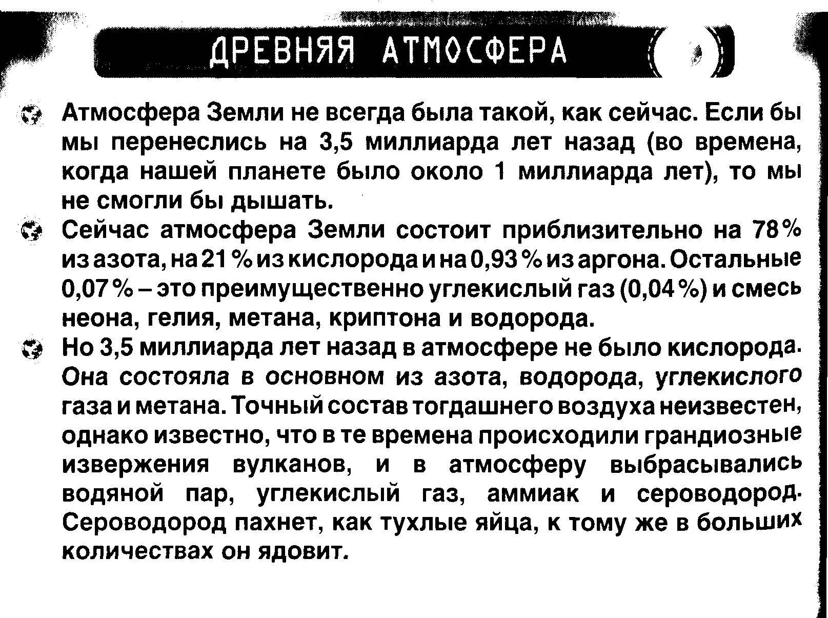 Что это такое сэр Ага воскликнул учитель ухмыляясь и потирая руки - фото 118