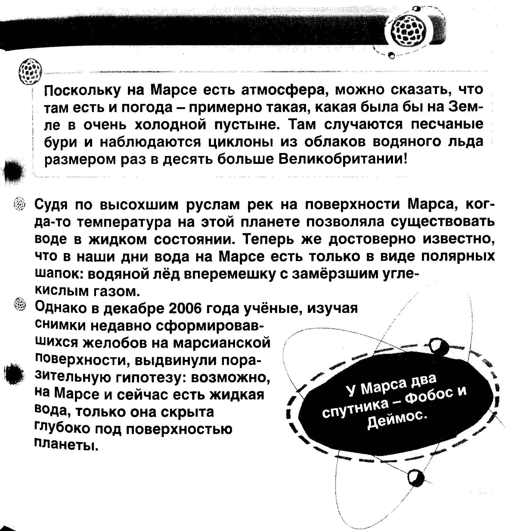 Здесь на Земле путешествуя в горах мы иногда встречаем участки красной - фото 140