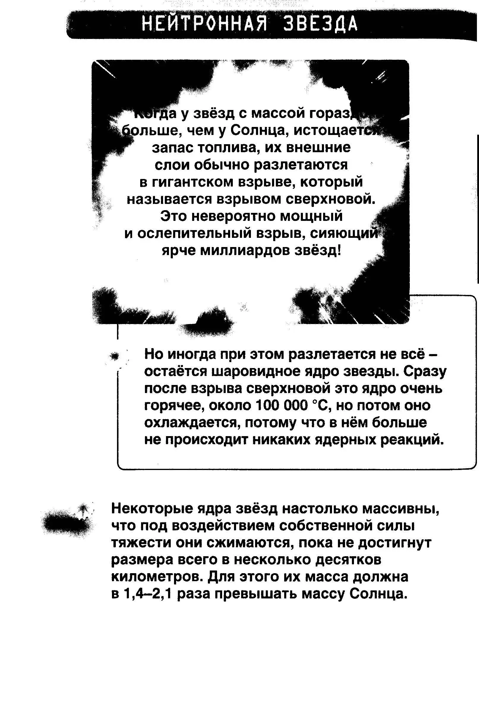 Излучение Хокинга приводит к тому что чёрные дыры по - фото 169