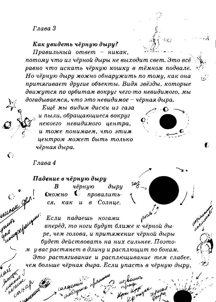 Излучение Хокинга приводит к тому что чёрные дыры постепенно испаряются - фото 170