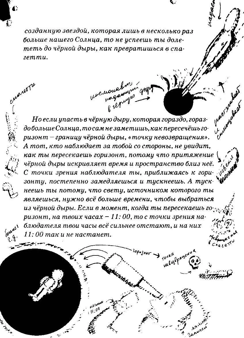 Излучение Хокинга приводит к тому что чёрные дыры постепенно испаряются - фото 171