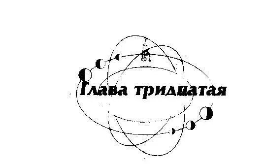 Эрик снял шлем фыркнул и отряхнулся как собака после купания Такто - фото 199