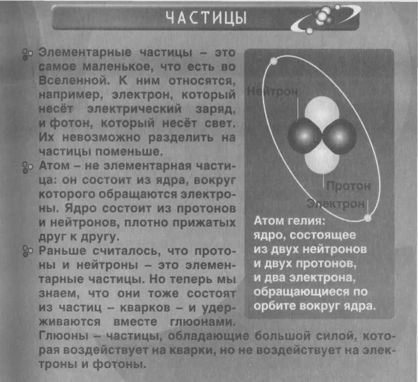 Из кучи вещей валявшихся на полу Эрик извлёк две пары причудливых - фото 32