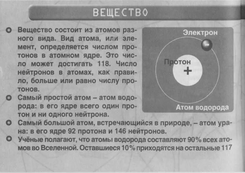 очков на неё было бы невозможно смотреть так ярко она светила Потрясённый - фото 35