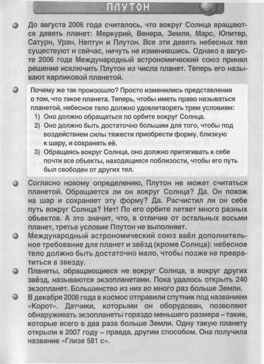 Джордж попятился но стоявшая рядом Анни схватила его за скафандр и снова - фото 61
