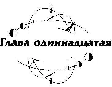 двери Но едва Линн наклонился чтобы проверить это как вокруг снова стало - фото 67