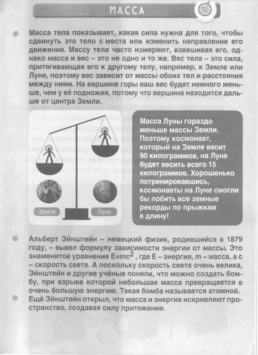 далеко Это другой мир понимаешь Ой вдруг воскликнула она Как мы - фото 70