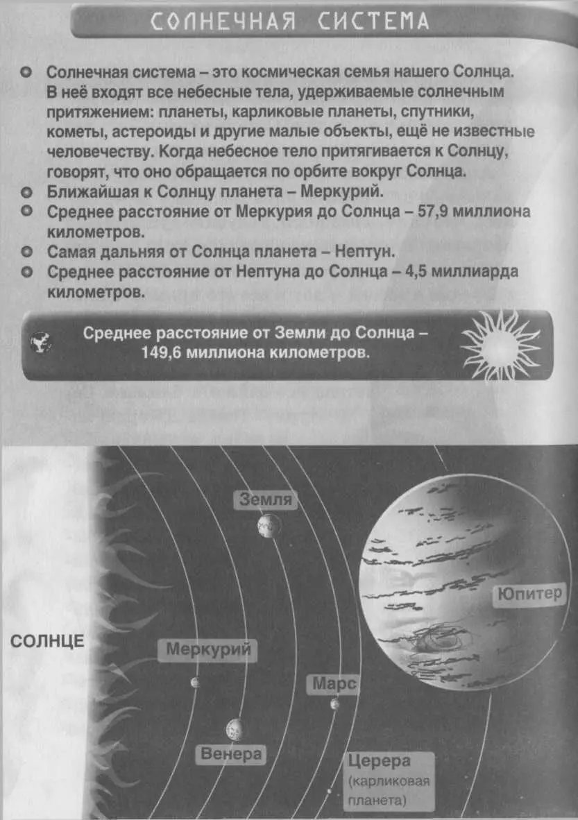 поймать какойнибудь камень но почти все они мчались слишком быстро И вдруг - фото 78