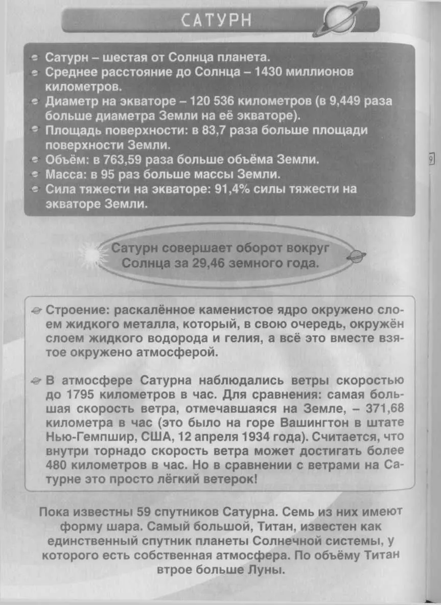 Изза такой штуки которая называется силой тяготения И изза этой твоей - фото 81