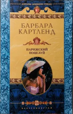 Барбара Картленд Парижский поцелуй обложка книги