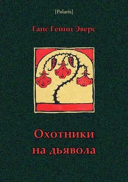 Ганс Эверс Эверс Охотники на дьявола обложка книги