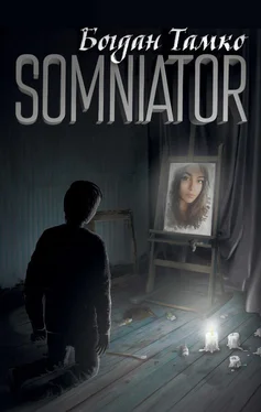 Богдан Тамко Somniator обложка книги