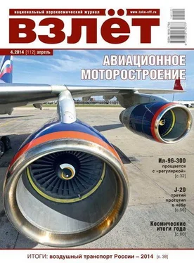 Неизвестный Автор Взлёт, 2014 № 4 обложка книги