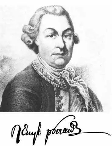 П И Рычков Гравюра Н Брезе 1776 г Петр Первый Скульптор Б Растрелли - фото 1