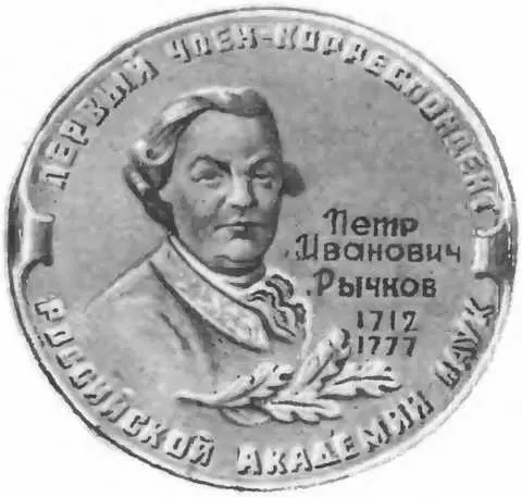 Юбилейная памятная медаль Российской Академии наук - фото 41