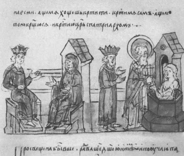 Крещение княгини Ольги Миниатюра Радзивиловской летописи XV в Князь - фото 5