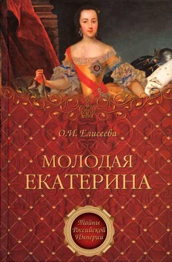 Ольга Елисеева Молодая Екатерина обложка книги