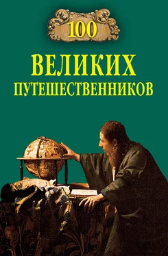 Игорь Муромов 100 великих путешественников обложка книги