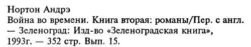 1 Fox англ лиса прим ред - фото 2