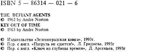 1 Fox англ лиса прим ред - фото 3