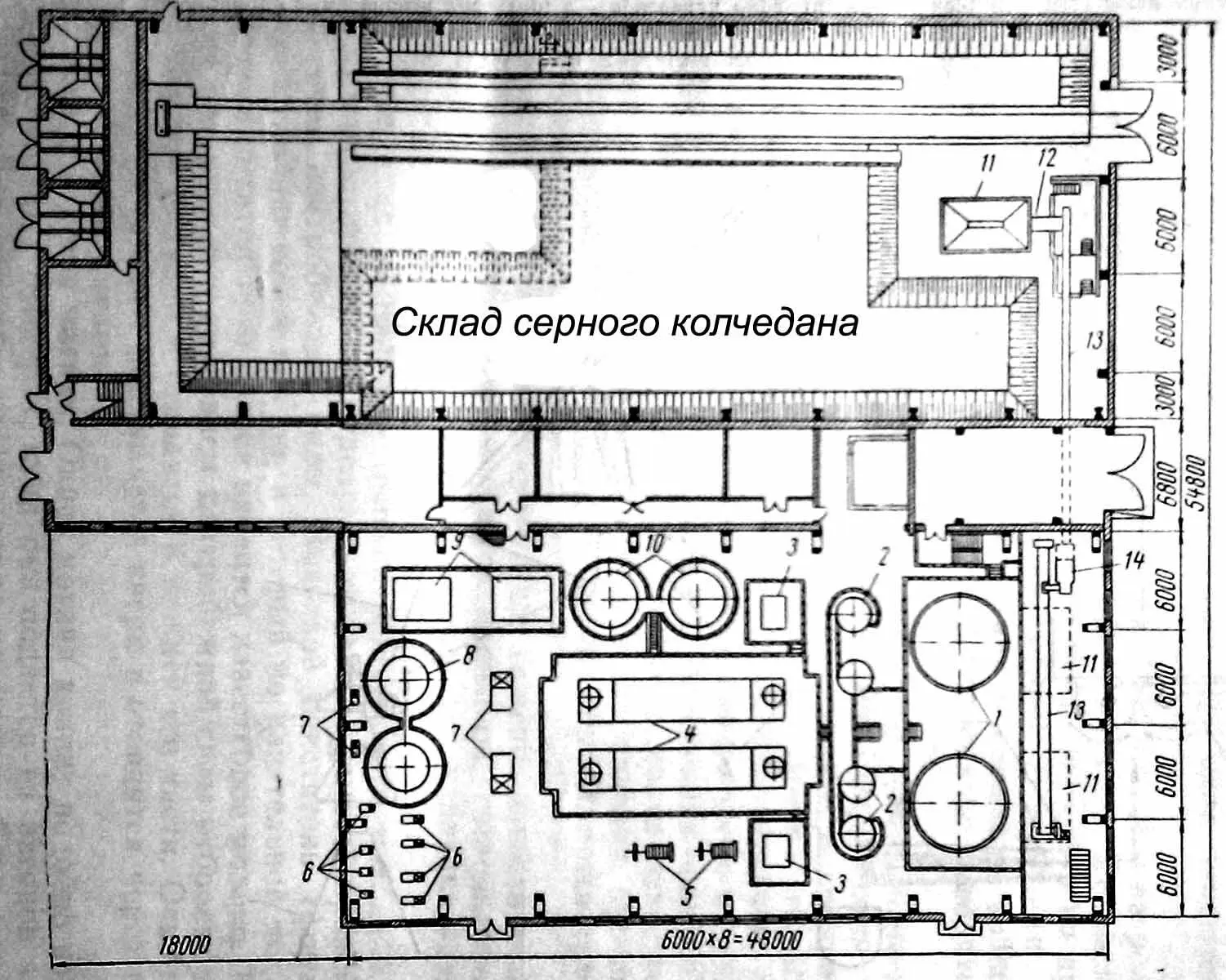 Рис 1 Кислотный цех со складом серного колчедана план на отм 000 1 - фото 1