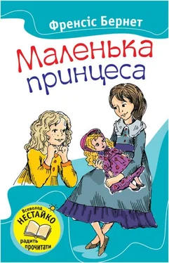 Френсіс Годґсон Бернет Маленька принцеса обложка книги