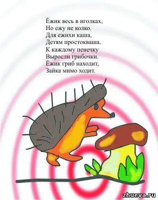 Жилибыли пчелы Жилибыли пчёлы На лугу веселом Вот цветочек алый И большой - фото 8