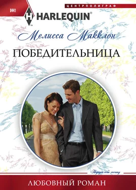 Мелисса Макклон Победительница обложка книги