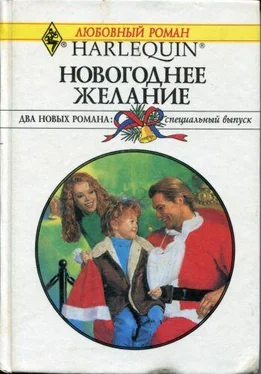 Лорин Чандлер Новогоднее желание обложка книги