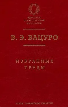 Вадим Вацуро Статьи разных лет обложка книги