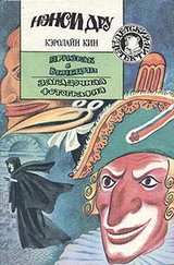 Кэролайн Кин - Призрак в Венеции