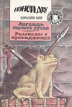 Кэролайн Кин Рассказы о привидениях обложка книги